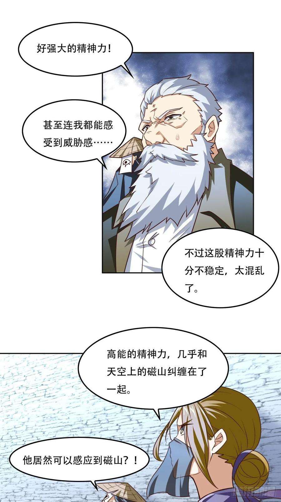 高能来袭191一剑一刀