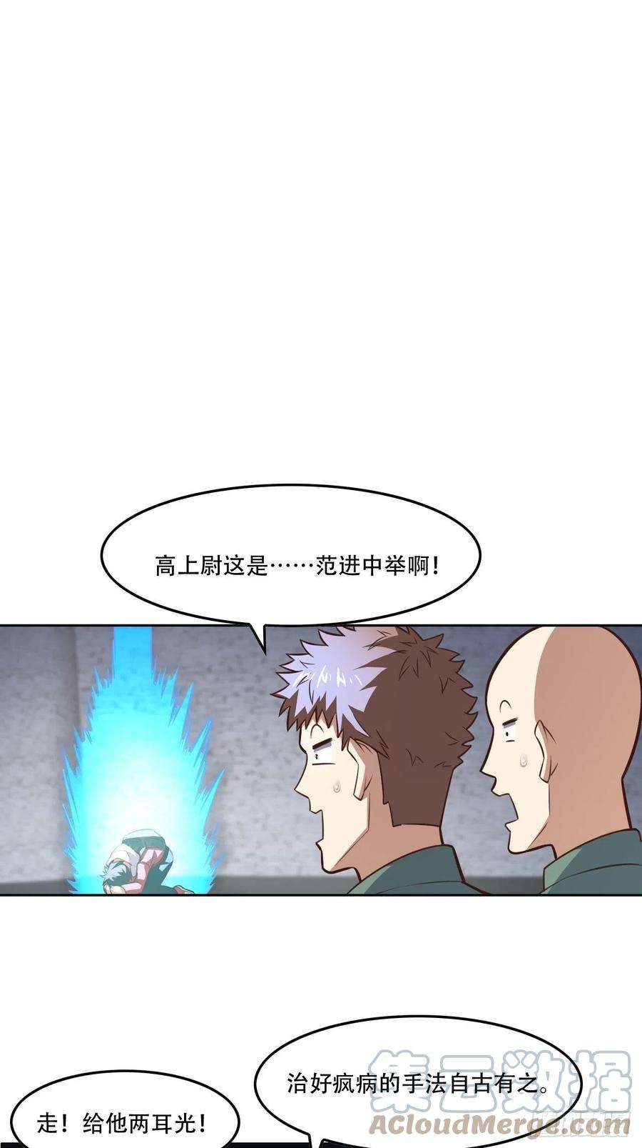 高能来袭191一剑一刀