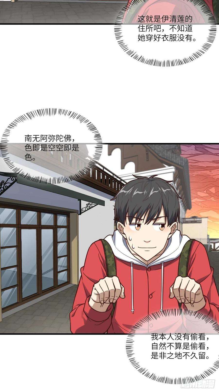 高能来袭192就是你偷看我洗澡！