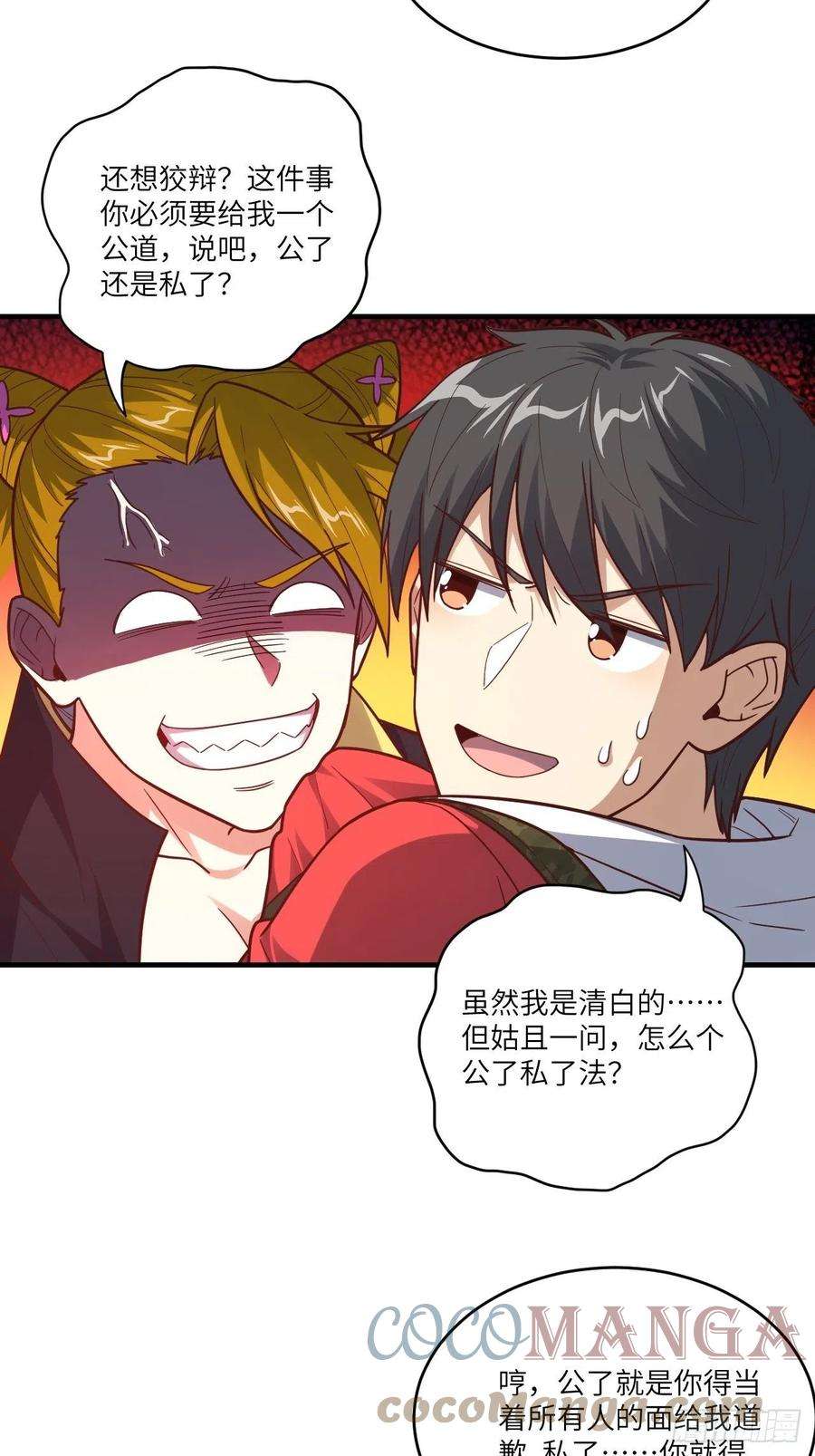 高能来袭192就是你偷看我洗澡！