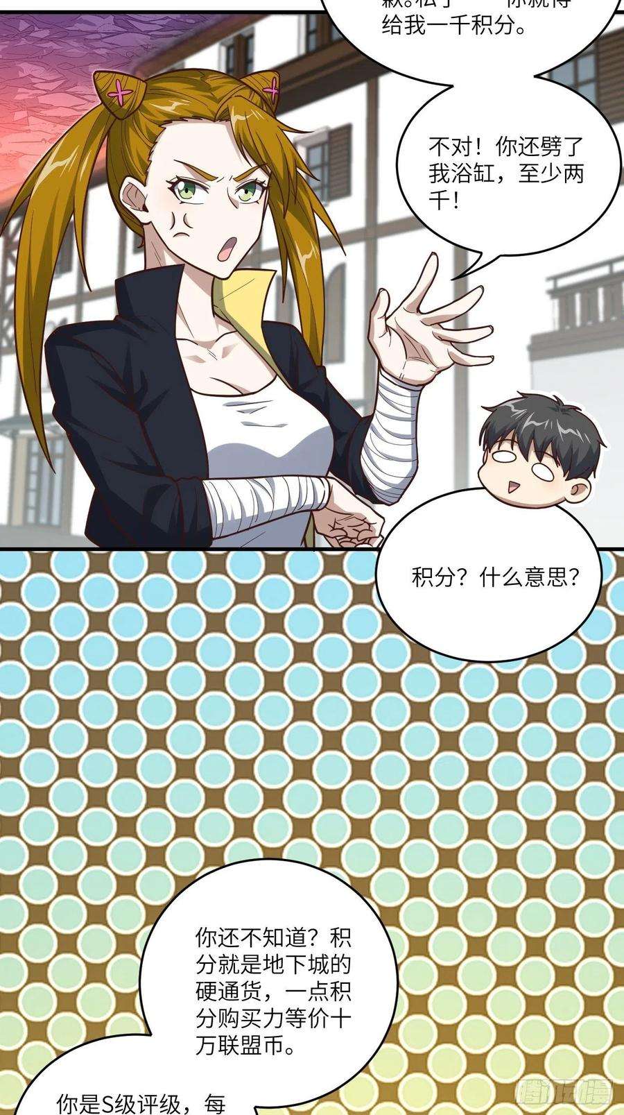 高能来袭192就是你偷看我洗澡！