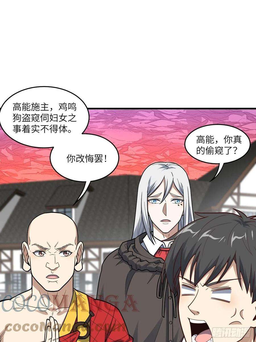 高能来袭192就是你偷看我洗澡！