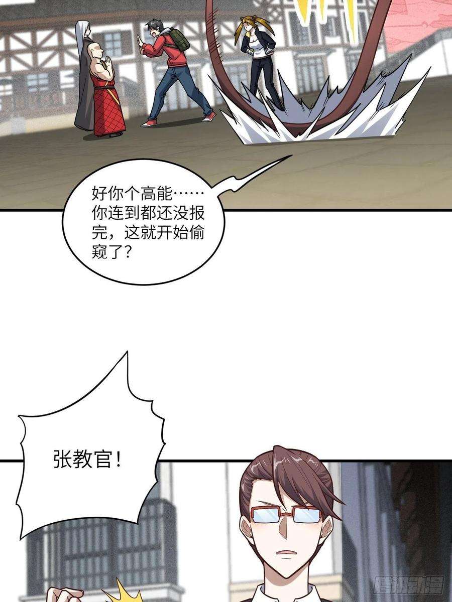 高能来袭192就是你偷看我洗澡！