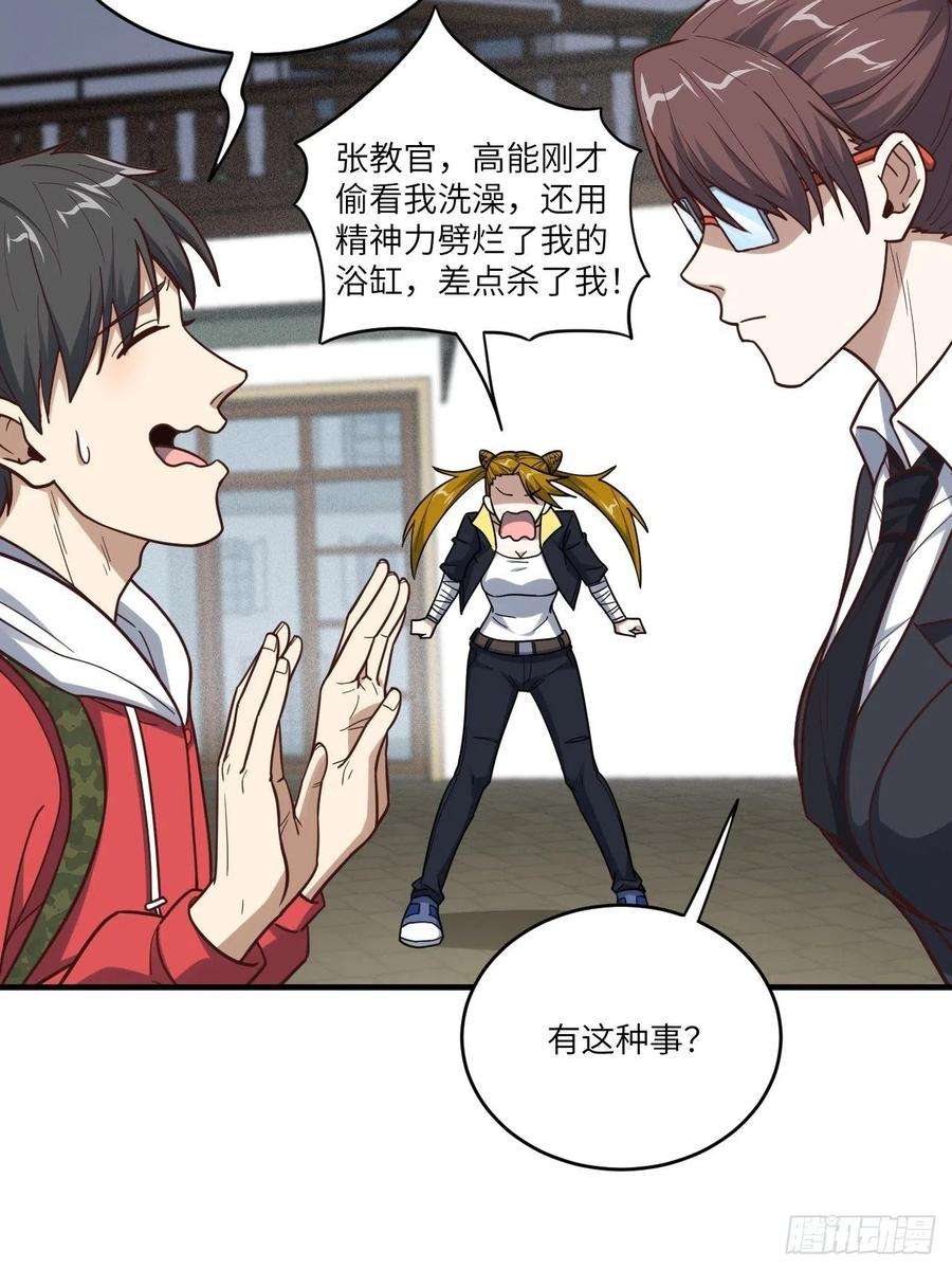 高能来袭192就是你偷看我洗澡！