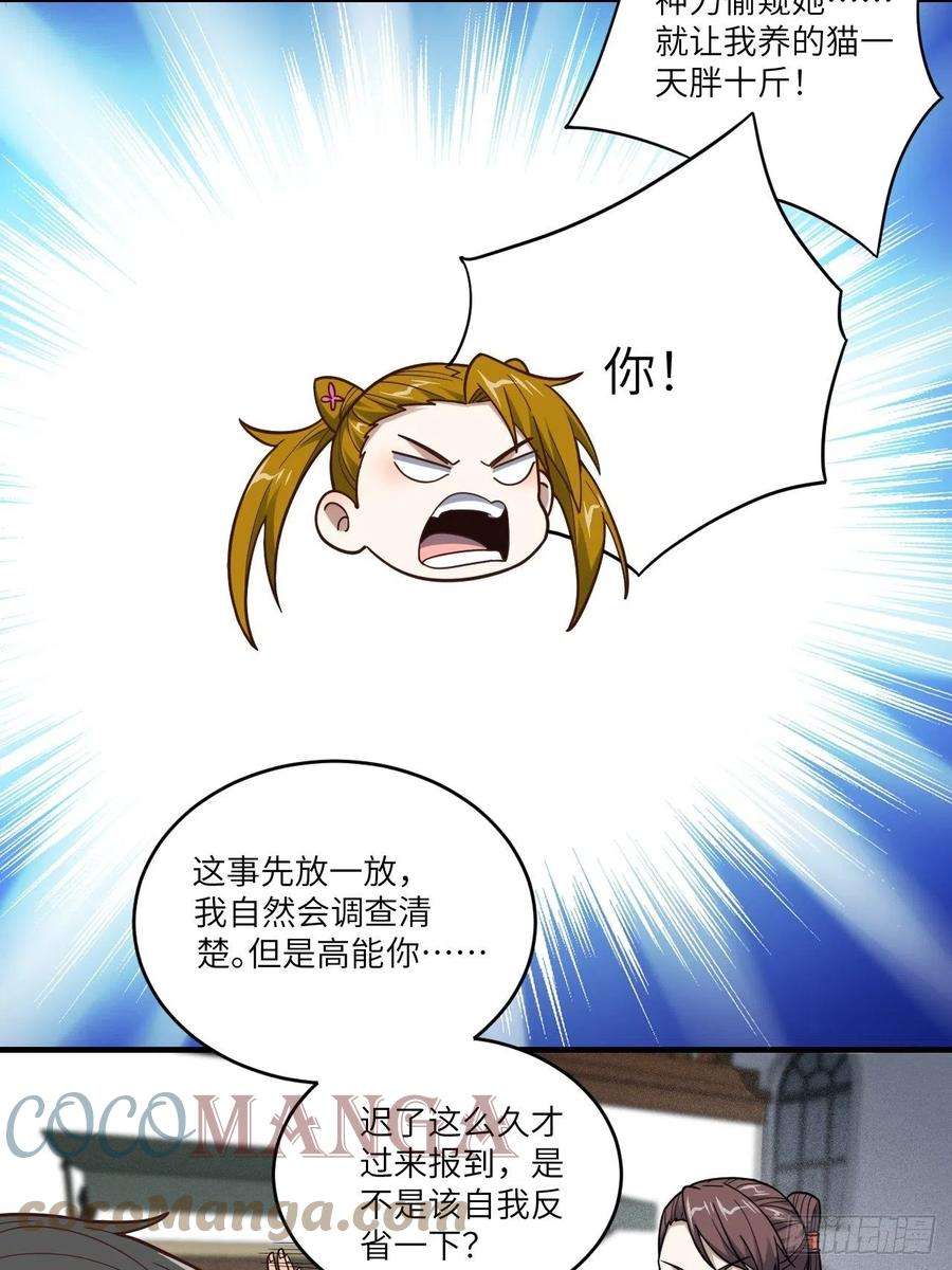 高能来袭192就是你偷看我洗澡！