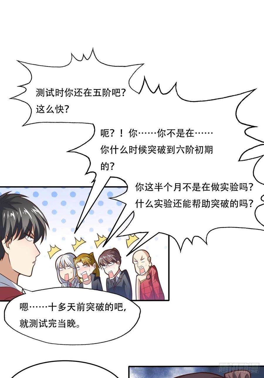 高能来袭193刀斩至强者