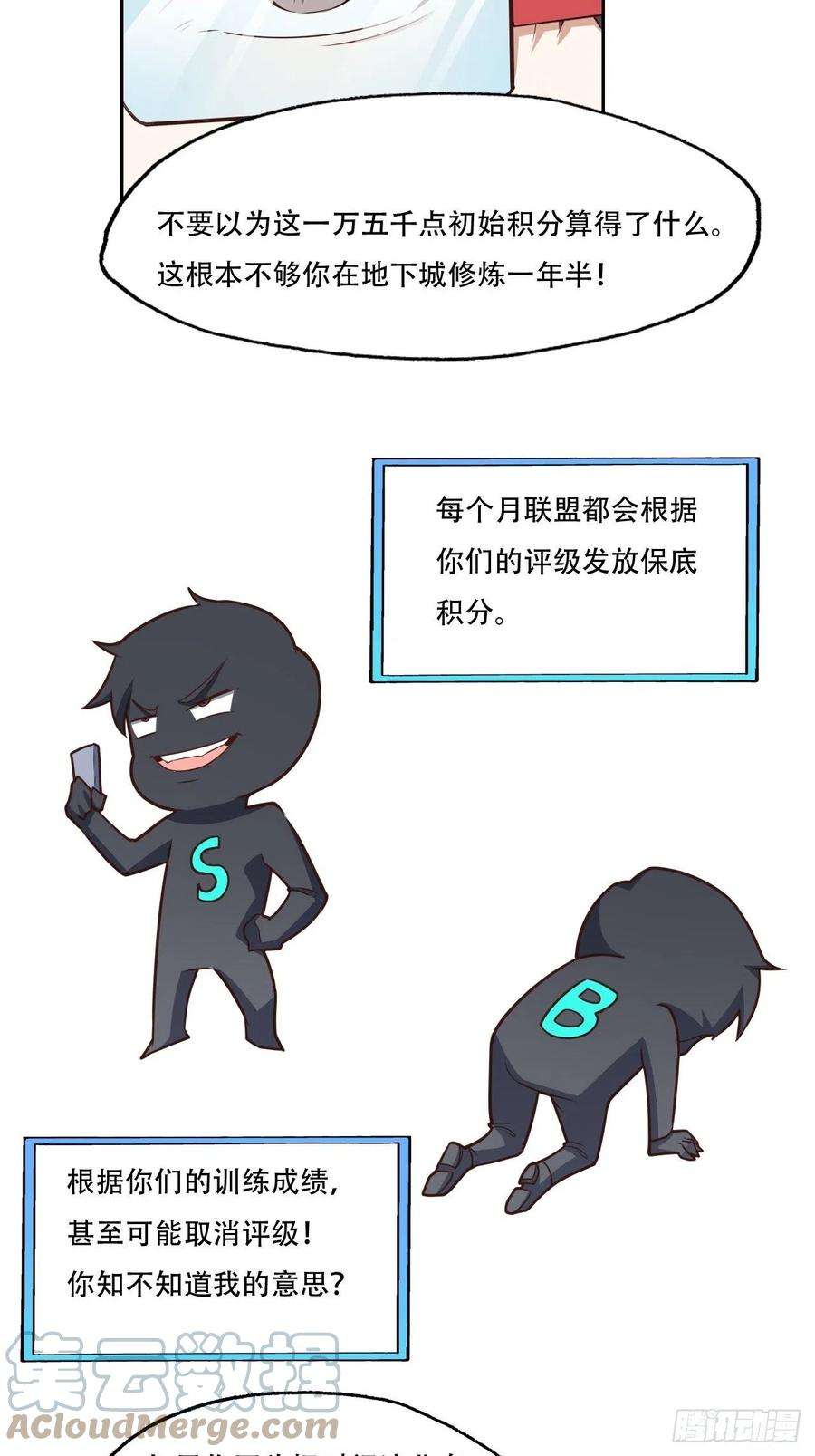 高能来袭193刀斩至强者