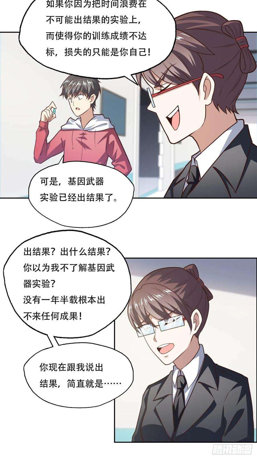 高能来袭193刀斩至强者