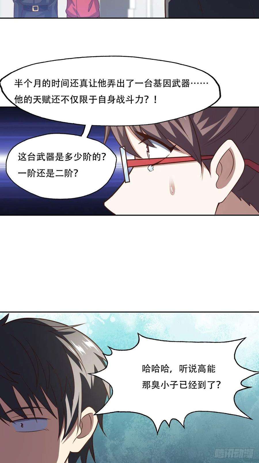 高能来袭193刀斩至强者