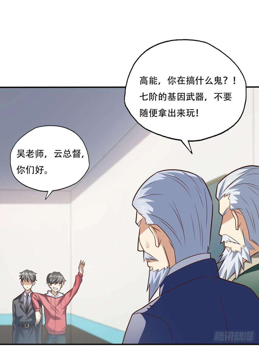 高能来袭193刀斩至强者