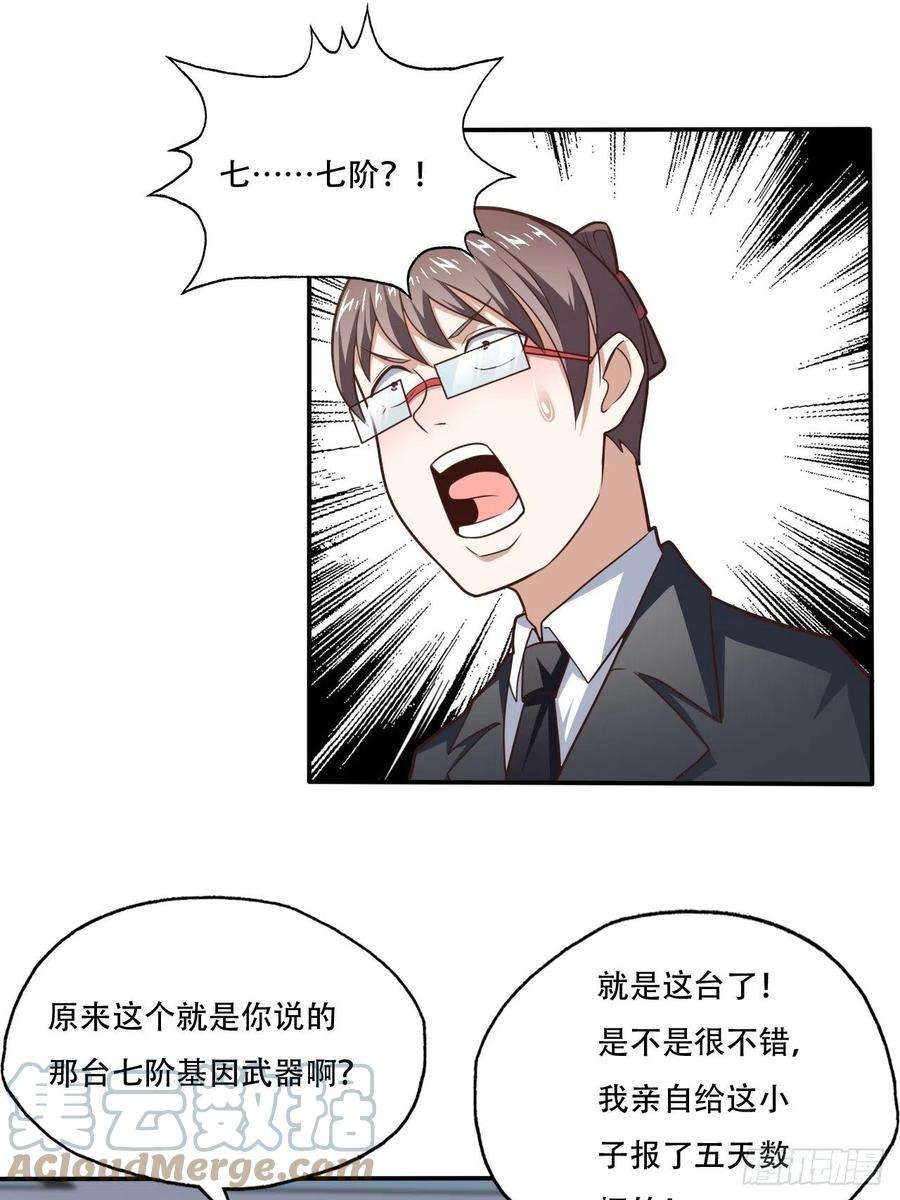 高能来袭193刀斩至强者