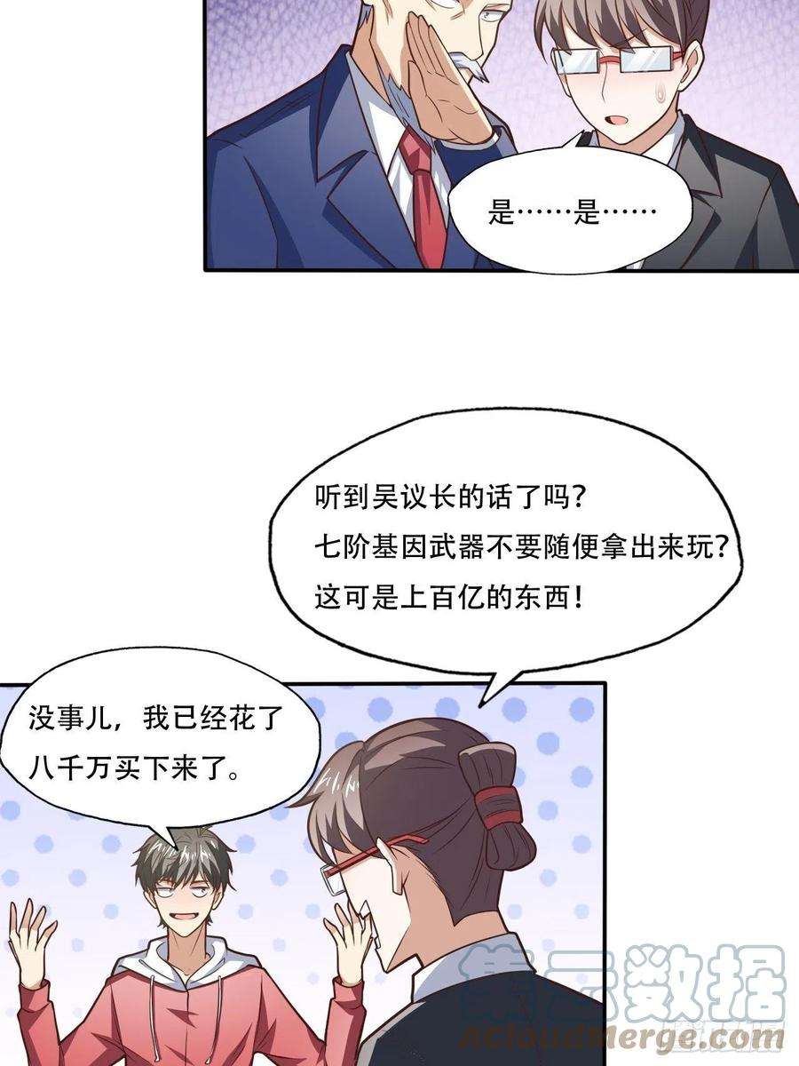 高能来袭193刀斩至强者