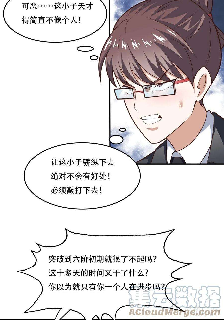 高能来袭193刀斩至强者