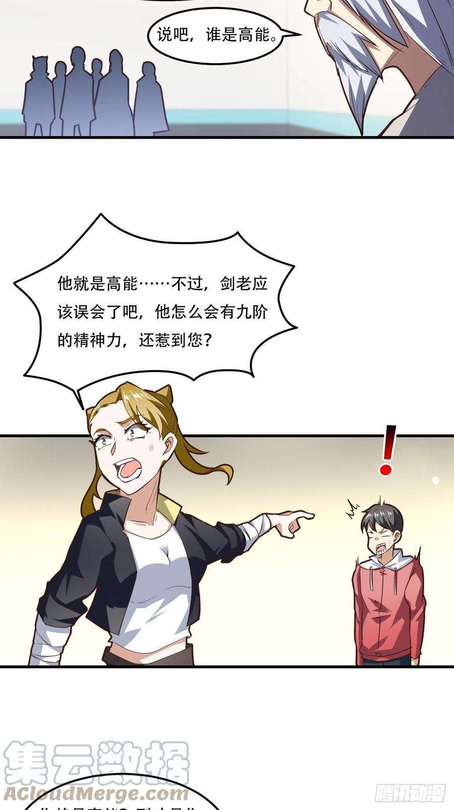 高能来袭193刀斩至强者