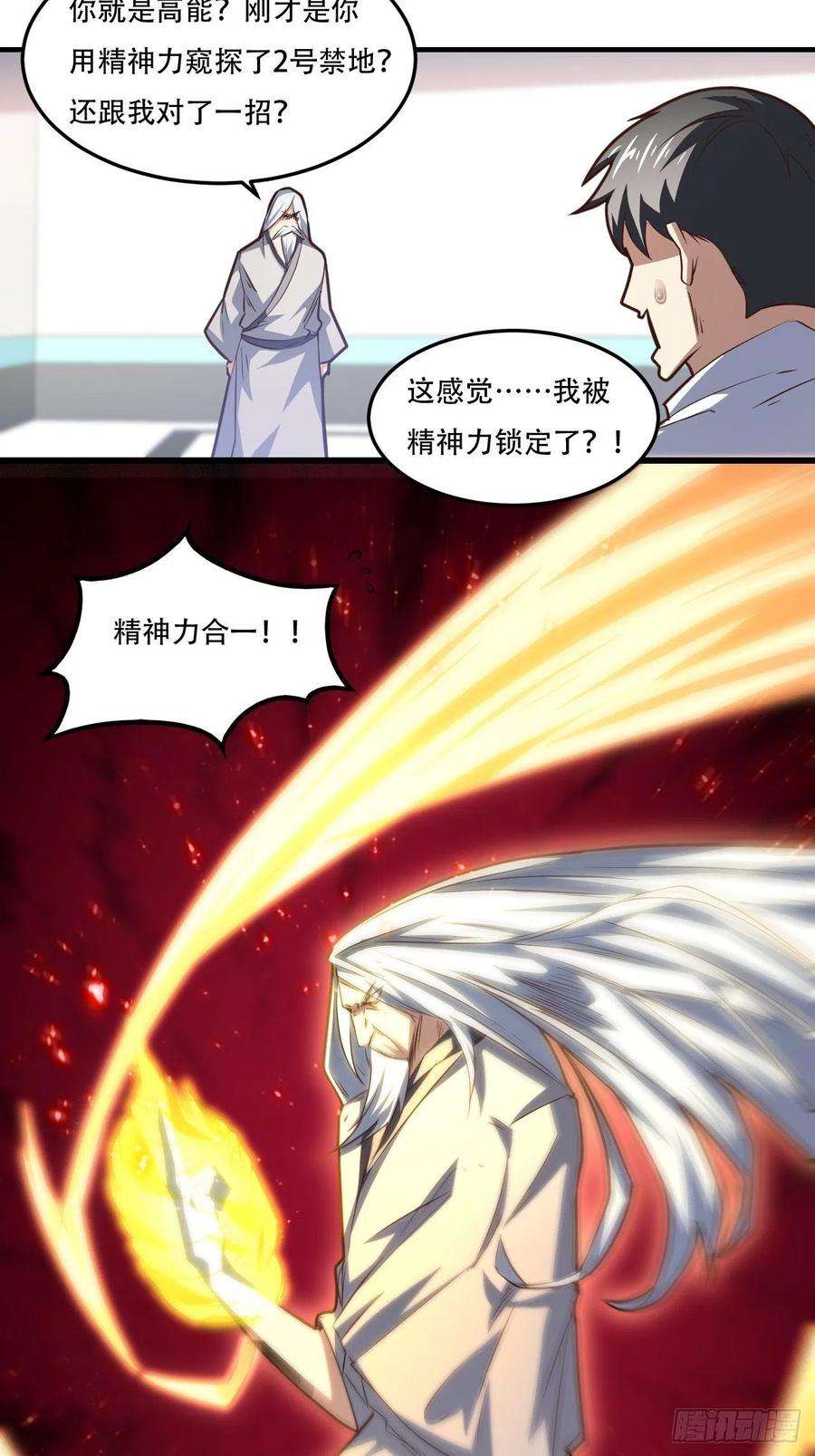 高能来袭193刀斩至强者