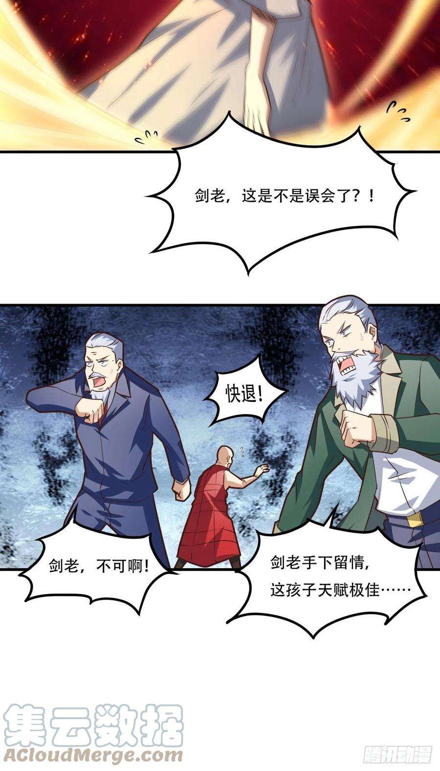 高能来袭193刀斩至强者