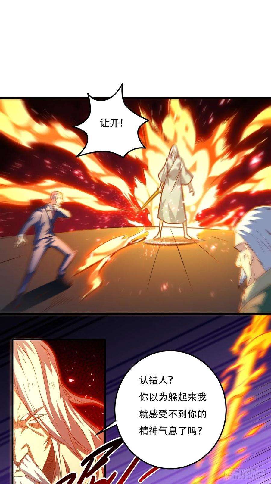 高能来袭193刀斩至强者