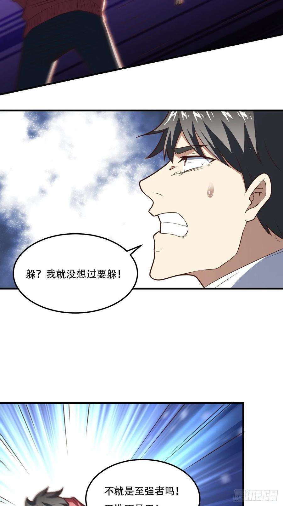 高能来袭193刀斩至强者