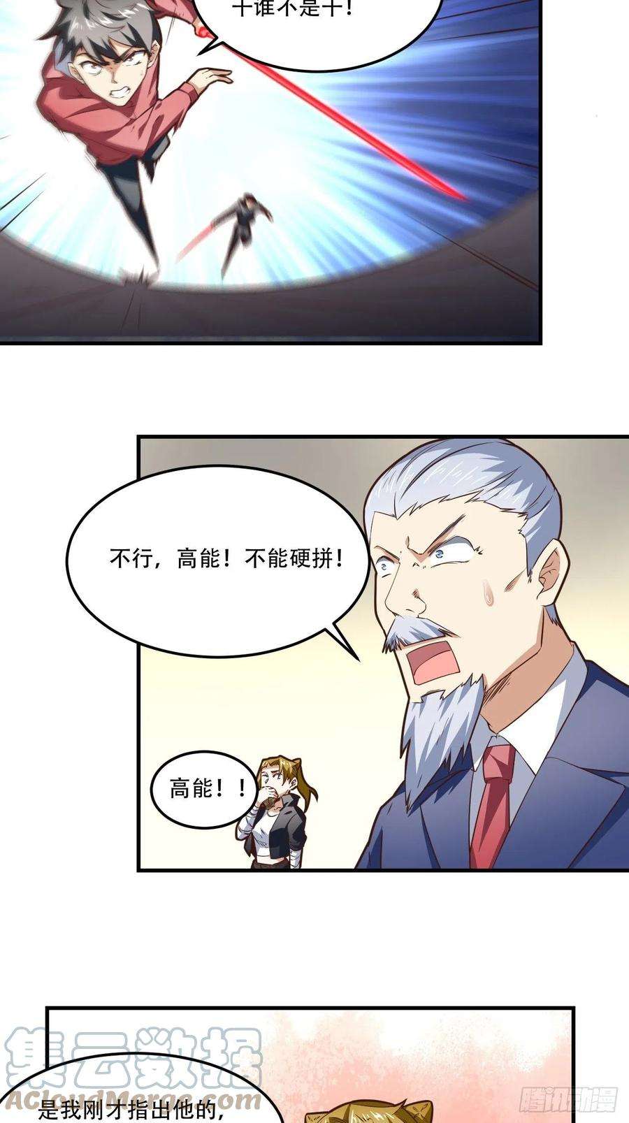 高能来袭193刀斩至强者