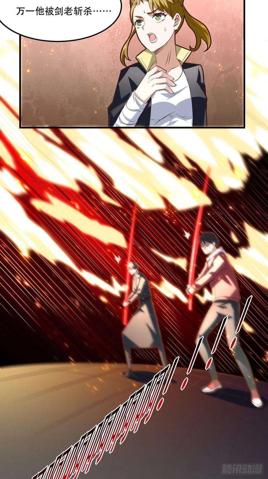 高能来袭193刀斩至强者