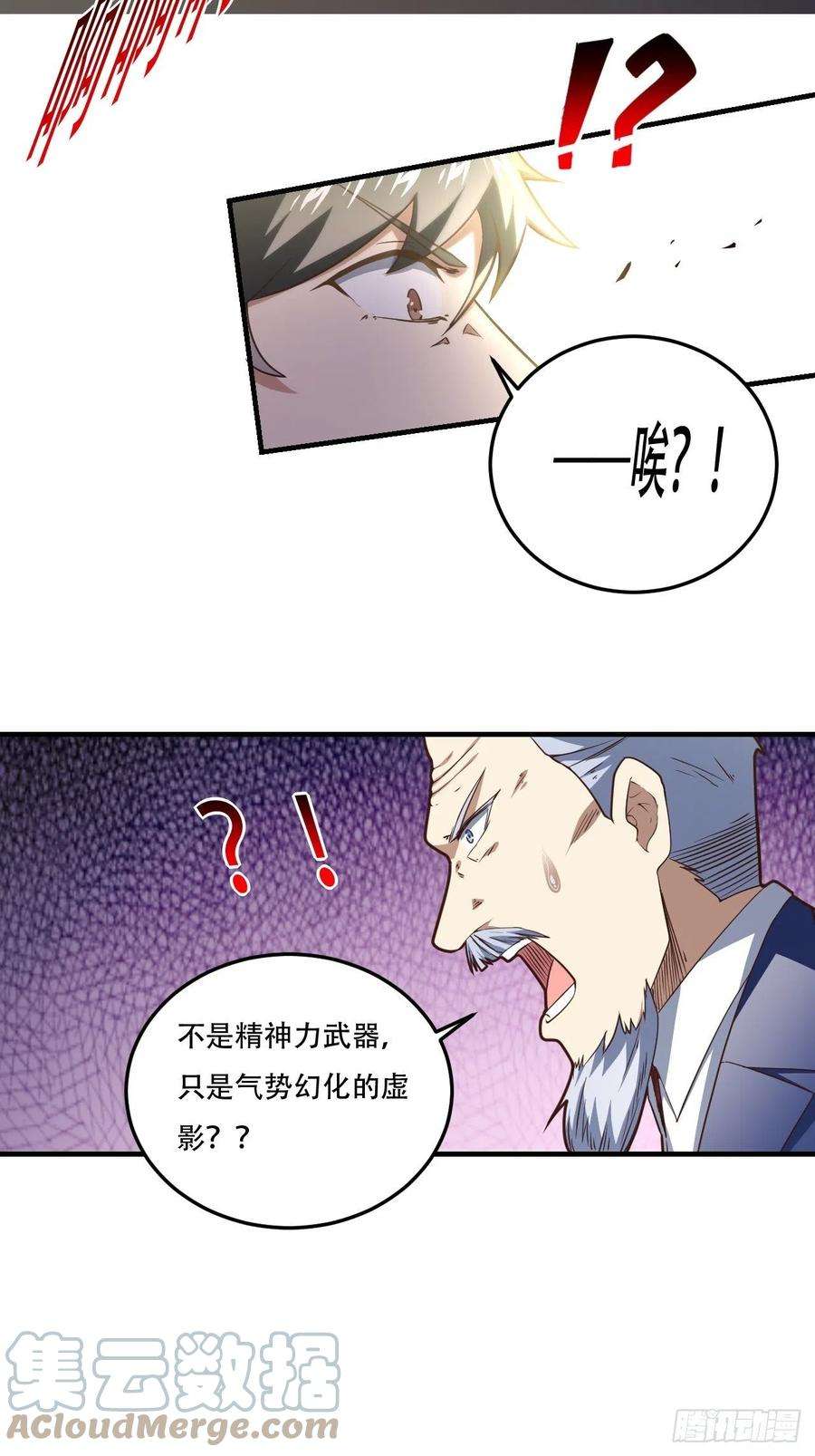 高能来袭193刀斩至强者