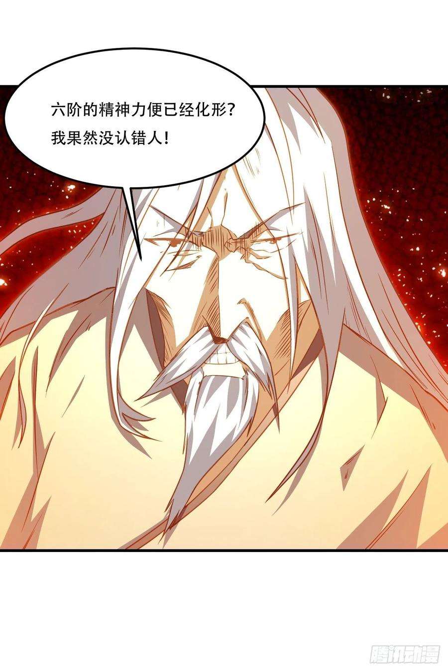 高能来袭193刀斩至强者