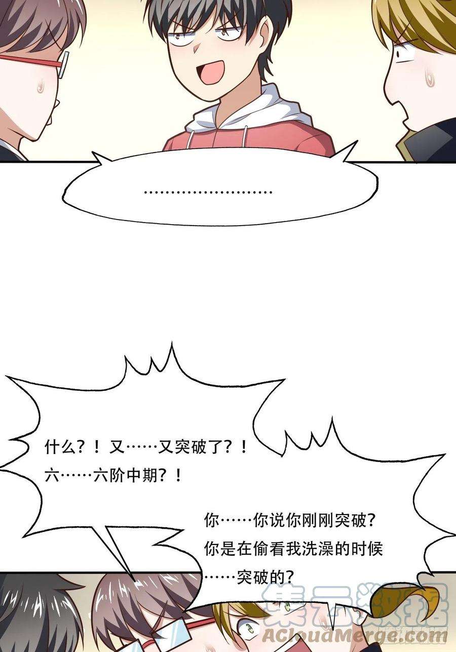 高能来袭193刀斩至强者