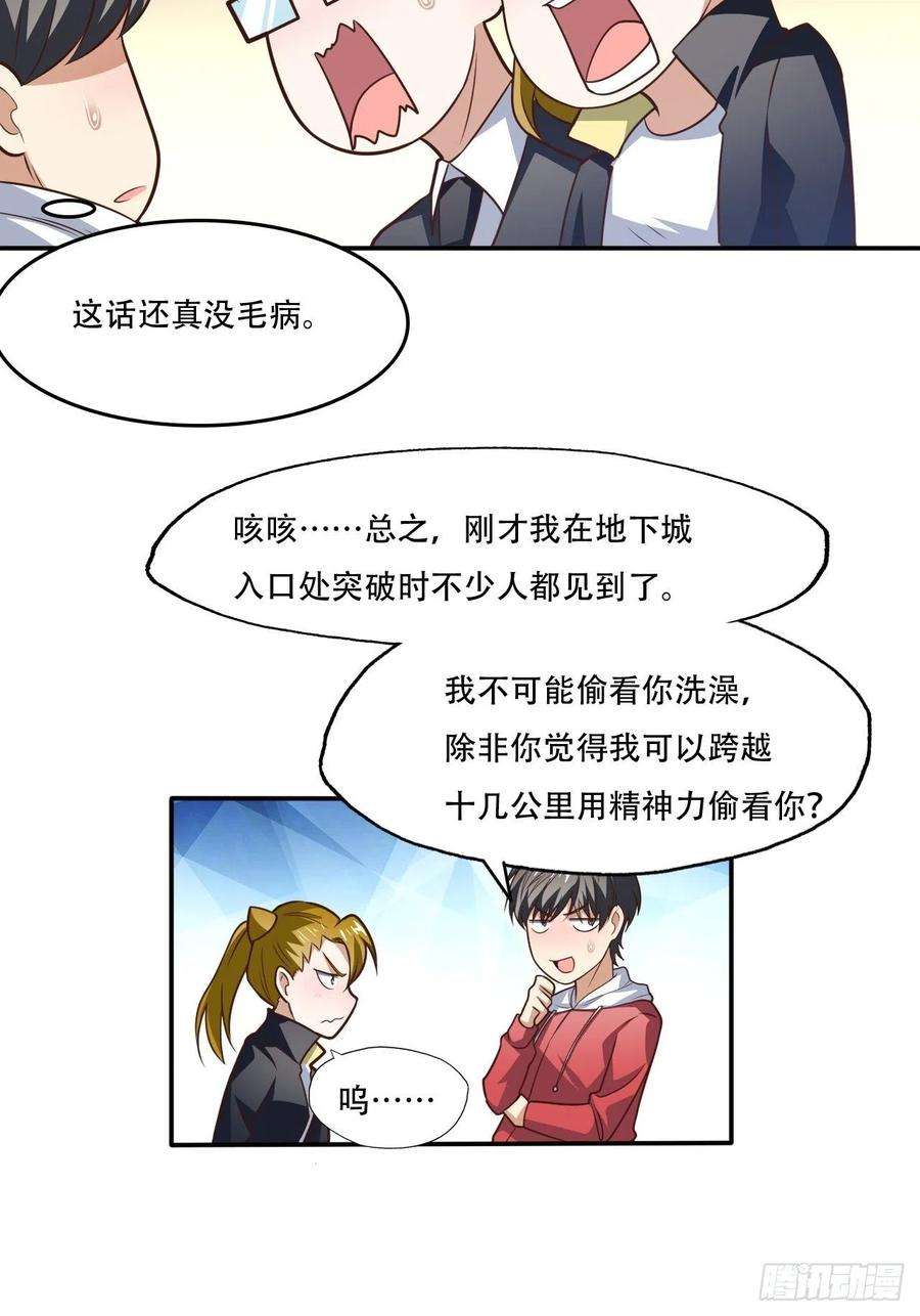 高能来袭193刀斩至强者