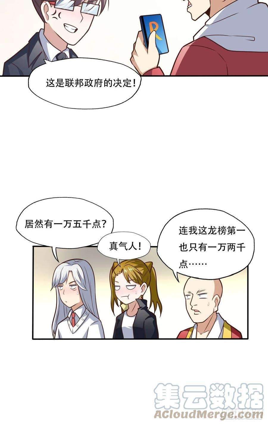 高能来袭193刀斩至强者