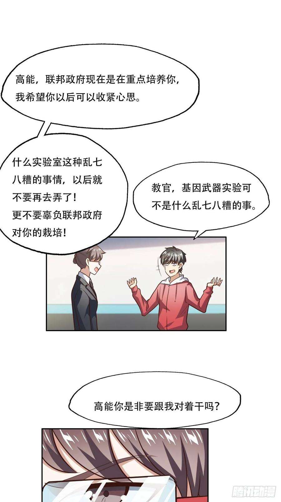 高能来袭193刀斩至强者