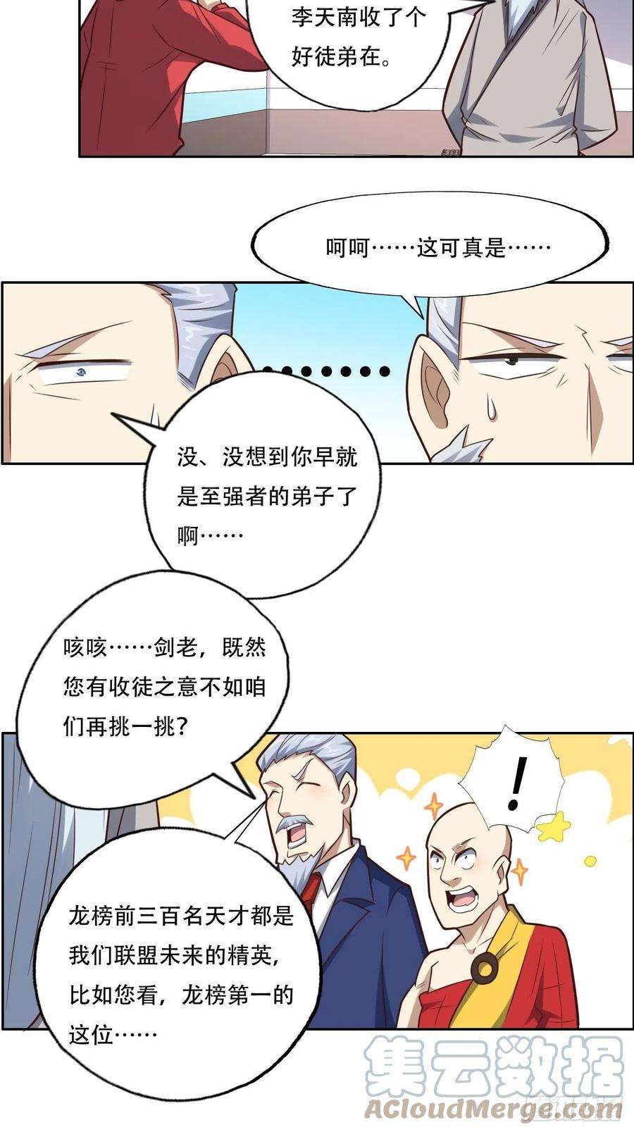 高能来袭194我开全图挂了？