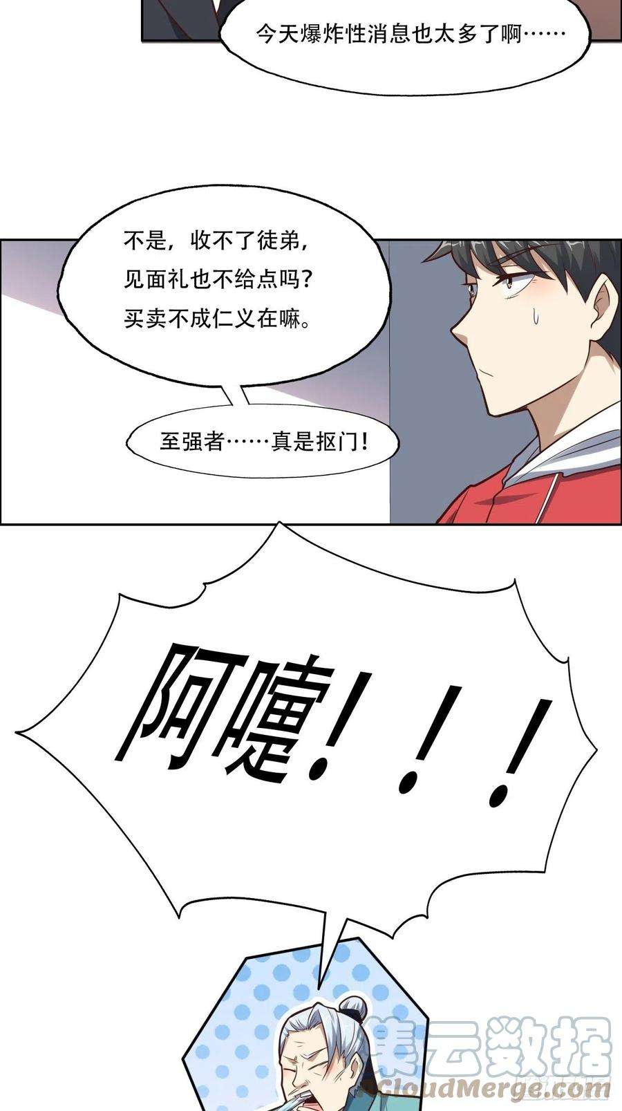 高能来袭194我开全图挂了？