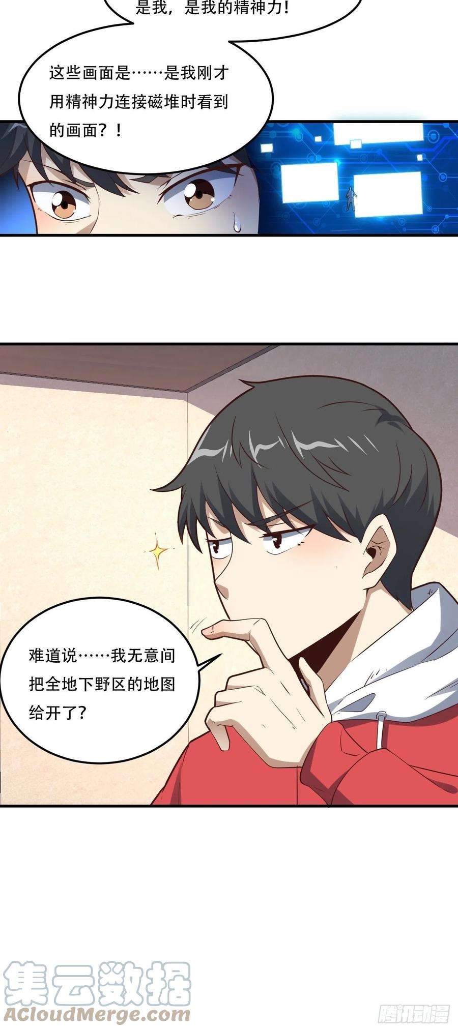 高能来袭194我开全图挂了？