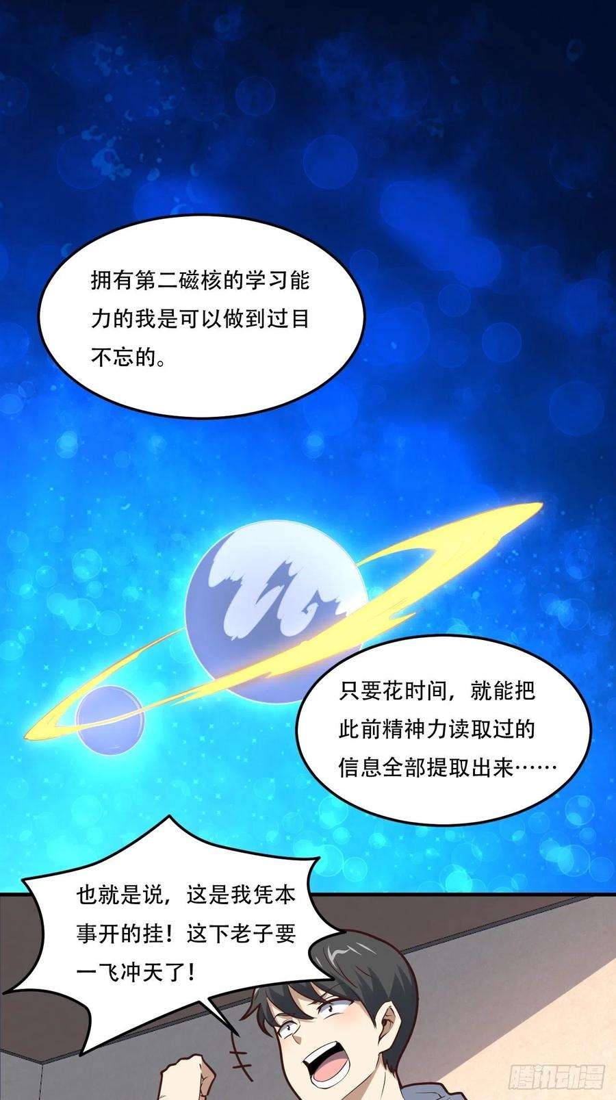 高能来袭194我开全图挂了？