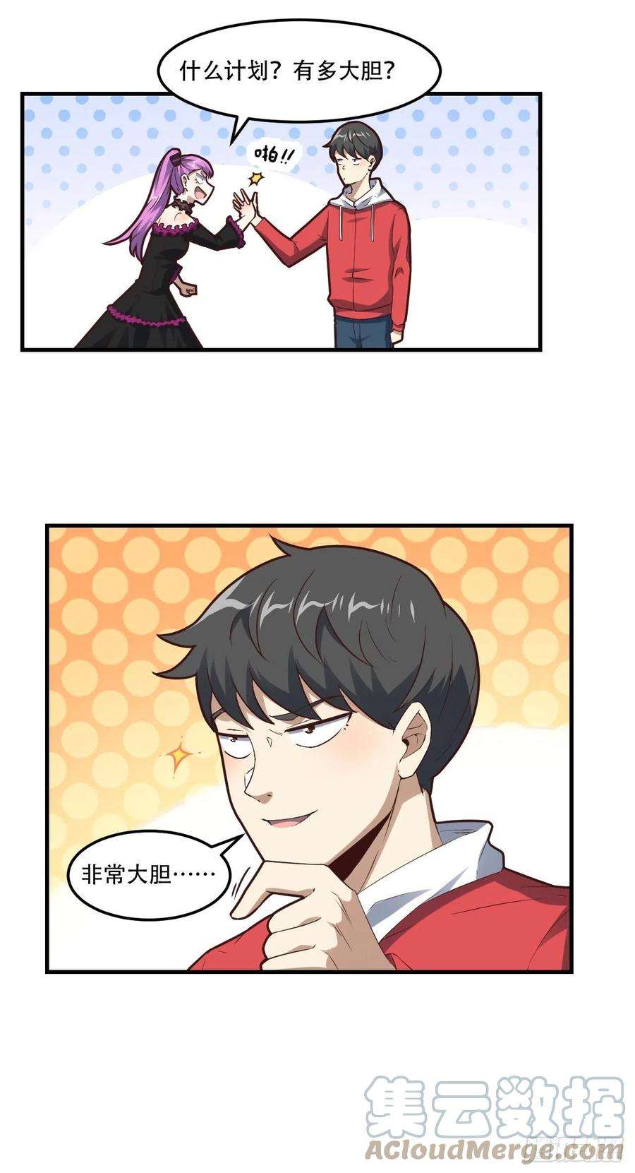 高能来袭194我开全图挂了？