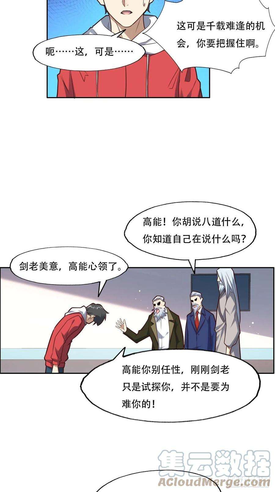 高能来袭194我开全图挂了？