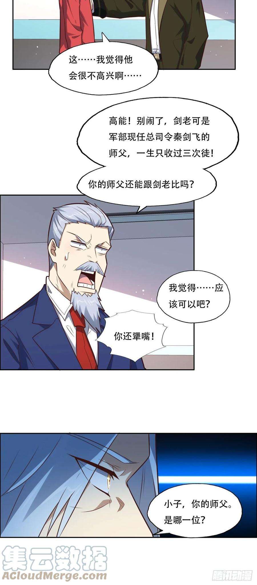 高能来袭194我开全图挂了？