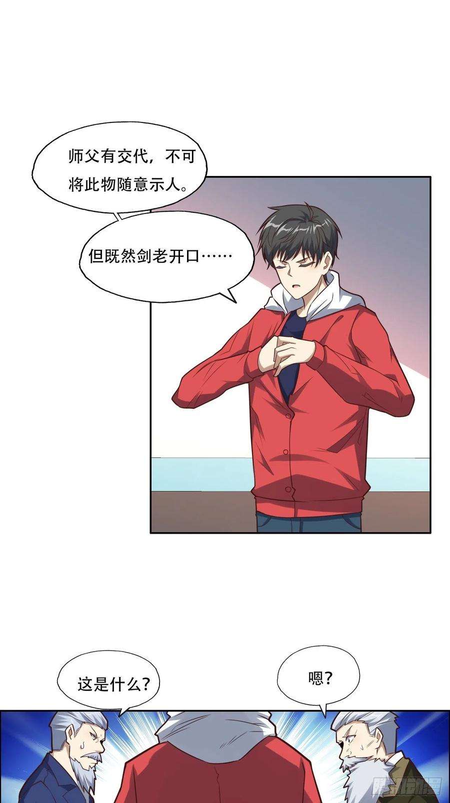 高能来袭194我开全图挂了？