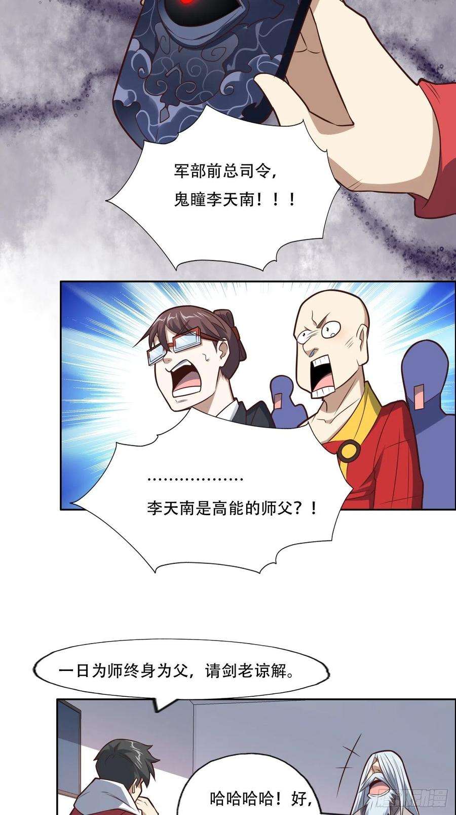 高能来袭194我开全图挂了？