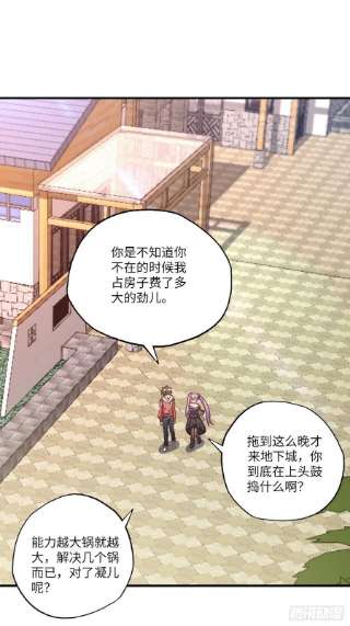 高能来袭195凭本事看的为什么要解释