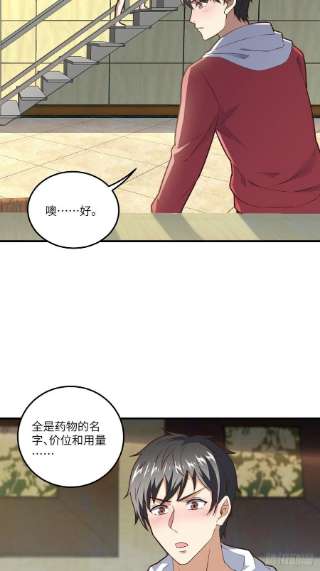 高能来袭195凭本事看的为什么要解释