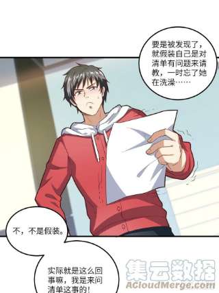 高能来袭195凭本事看的为什么要解释