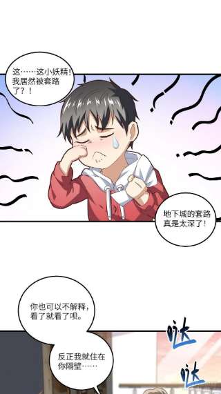 高能来袭195凭本事看的为什么要解释