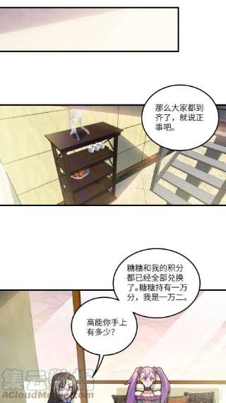 高能来袭195凭本事看的为什么要解释