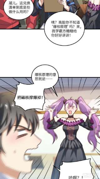 高能来袭195凭本事看的为什么要解释