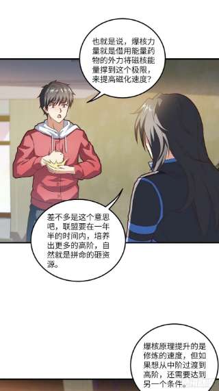 高能来袭195凭本事看的为什么要解释