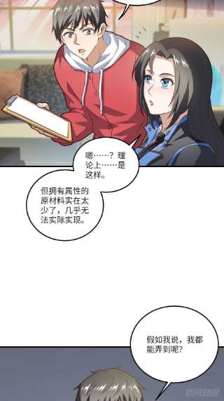 高能来袭195凭本事看的为什么要解释