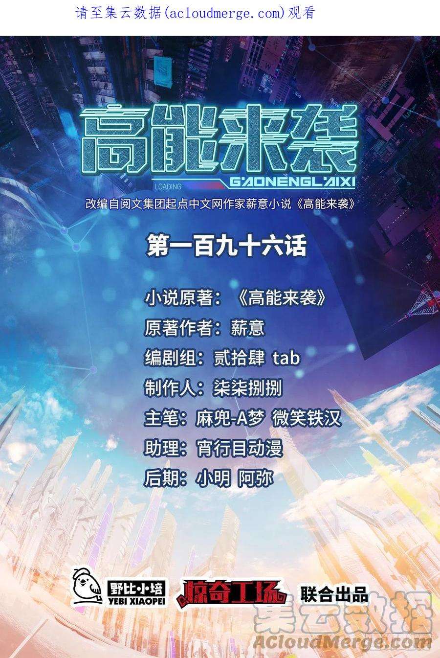 高能来袭196 100爆率？