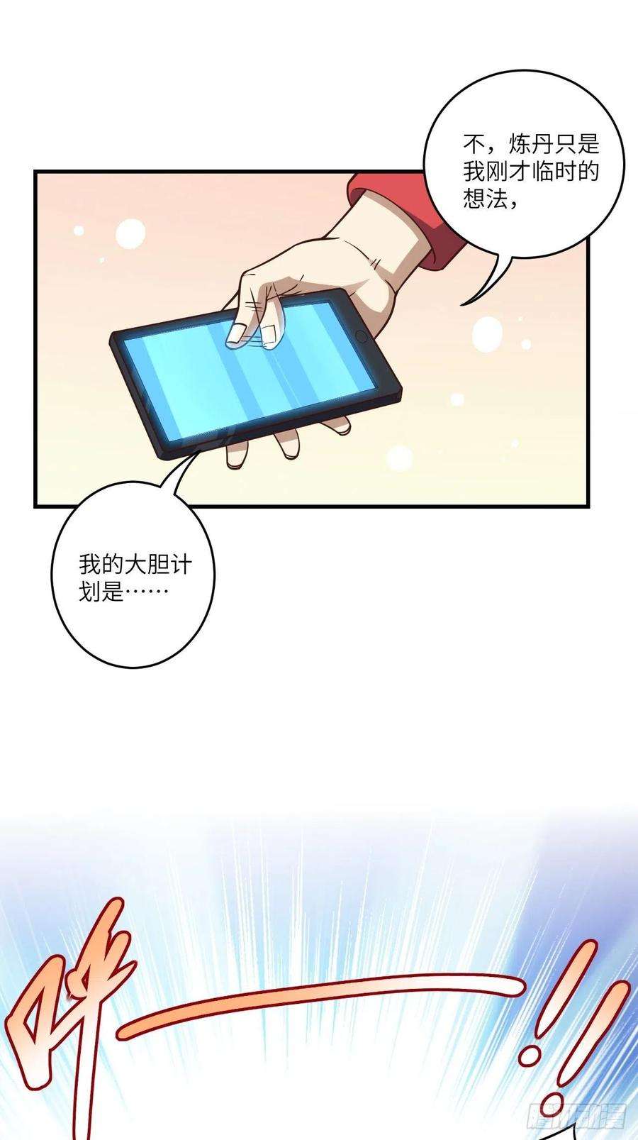 高能来袭196 100爆率？