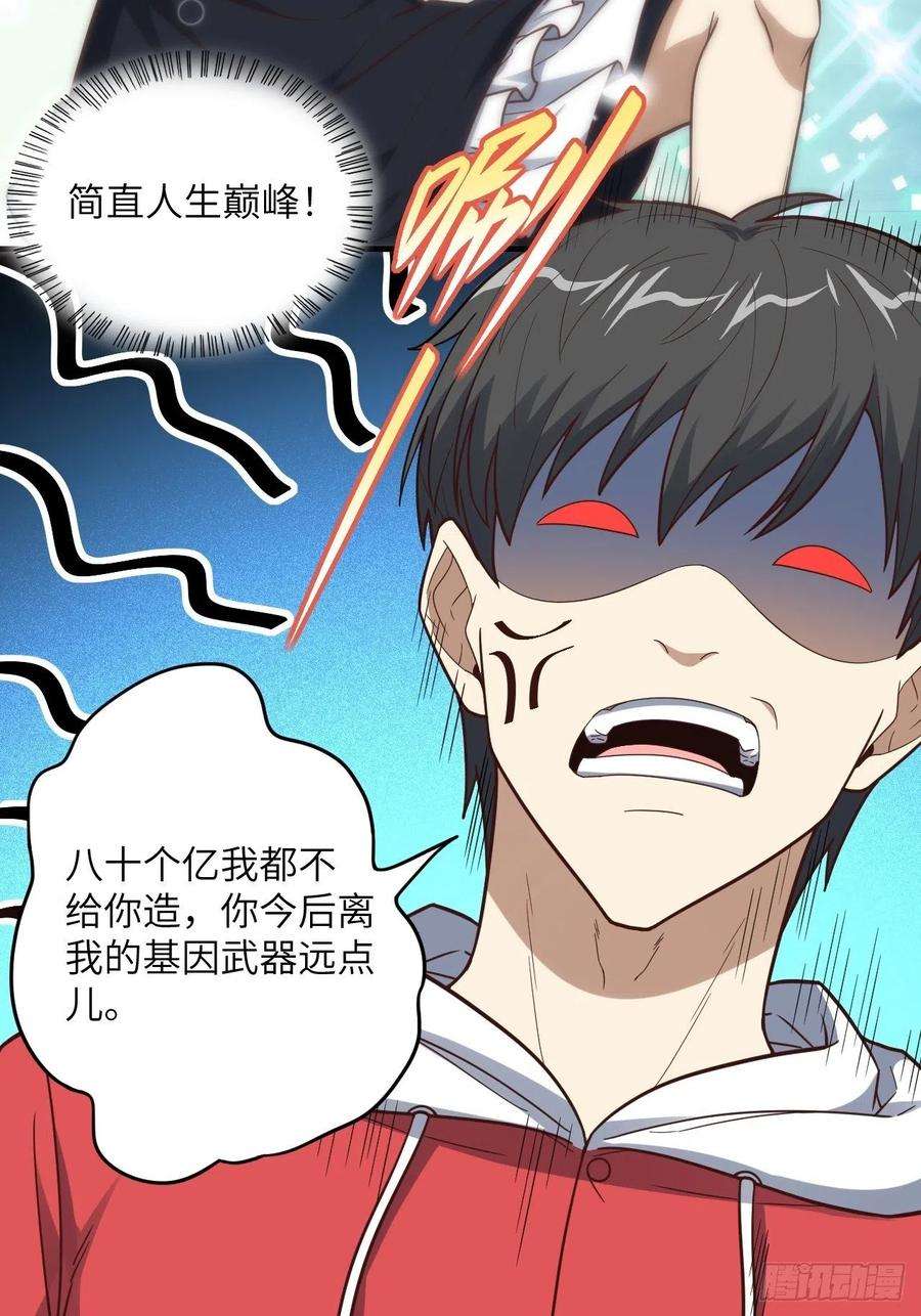 高能来袭196 100爆率？